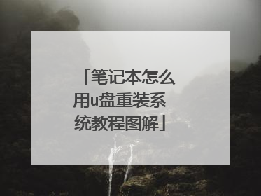 �ʼǱ���ô��u����װϵͳ�̳�ͼ��