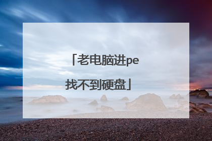 �ϵ��Խ�pe�Ҳ���Ӳ��