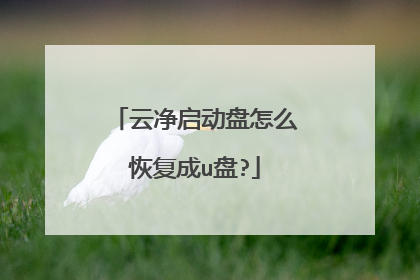 �ƾ���������ô�ָ���u��?