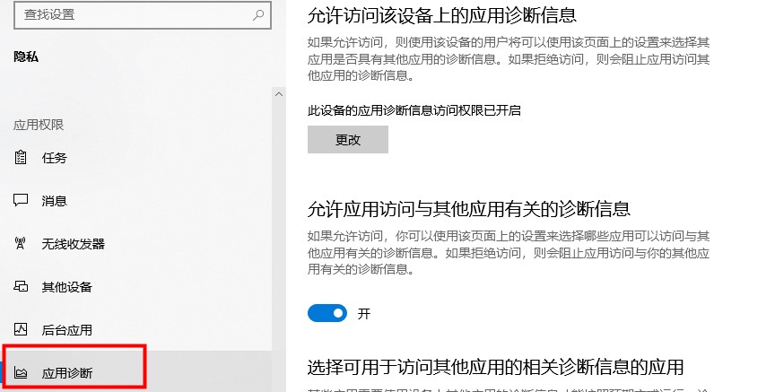 win10Ӧ�ó���Ȩ�޼���_win10Ӧ�ó���Ȩ�޼��ɽ���