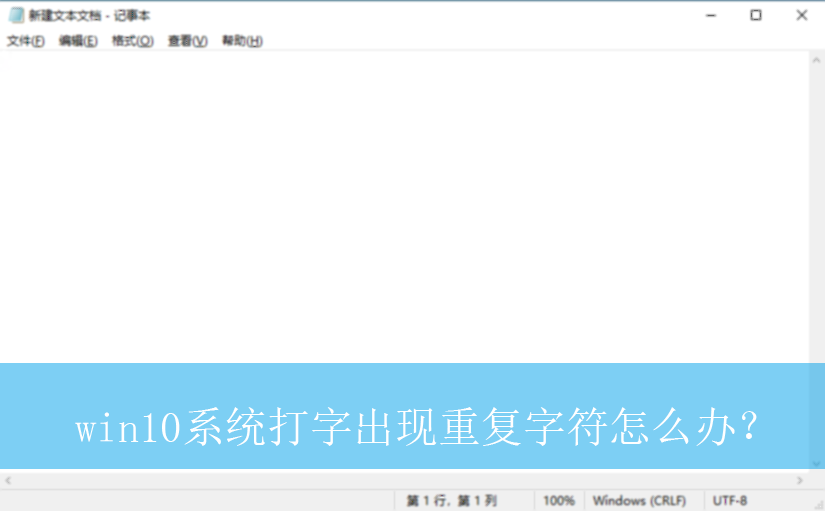 win10ϵͳ���ֳ����ظ��ַ���ô�죿|�����ظ��ӳٵ����÷���