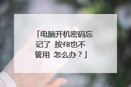 ���Կ������������� ��f8Ҳ������ ��ô�죿