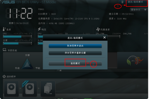 ��˶����bios����ͼ��,��ϸ�����������U������