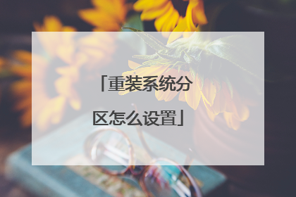 ��װϵͳ������ô����