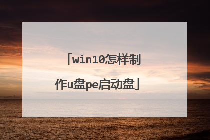 win10��������u��pe������