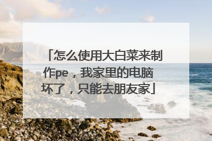 ��ôʹ�ô�ײ�������pe���Ҽ���ĵ��Ի��ˣ�ֻ��ȥ���Ѽ�