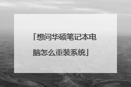 ���ʻ�˶�ʼǱ�������ô��װϵͳ