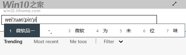 Win10Ԥ����10041΢��ƴ�����뷨��ʲô��ͬ