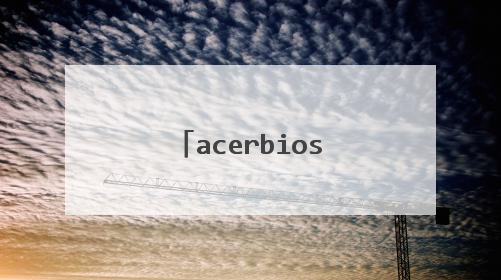 acerbiosU�������㵽��3������������ô��