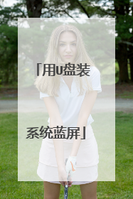 ��U��װϵͳ����