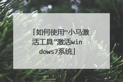 ���ʹ�á�С������ߡ�����windows7ϵͳ