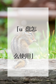 u ����ôʹ��