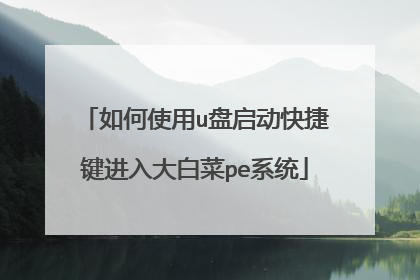 ���ʹ��u��������ݼ������ײ�peϵͳ