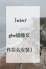 win7 gho�����ļ���ô��װ