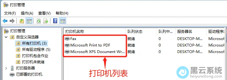 �鿴���д�ӡ���б�