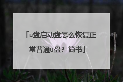 u����������ô�ָ�������ͨu��?-����