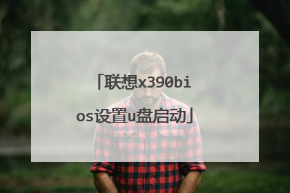 ����x390bios����u������
