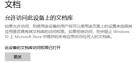 win10Ӧ�ó���Ȩ�޼���_win10Ӧ�ó���Ȩ�޼��ɽ���