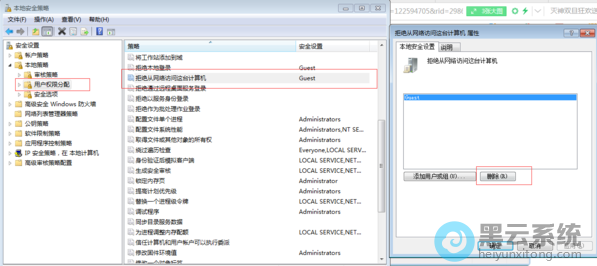 ɾ��guest�û�