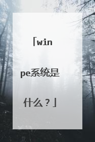 win peϵͳ��ʲô��