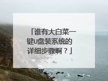 ˭�д�ײ�һ��U��װϵͳ����ϸ���谡��