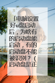 �������ú�u��������Ϊɶ�е����������������е������̲��ܱ�ʶ�𣿣��������������ģ�