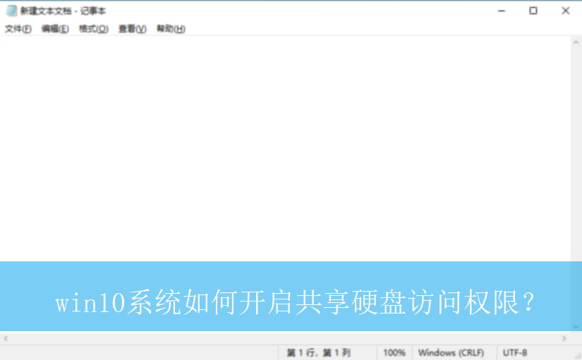 win10ϵͳ��ο�������Ӳ�̷���Ȩ�ޣ�|����Ӳ�̷���Ȩ�޵Ŀ�������