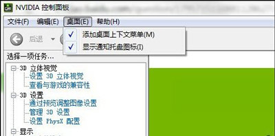 ��������Ҽ��˵�û���Կ��������ѡ����ô���