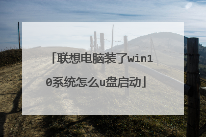 �������װ��win10ϵͳ��ôu������