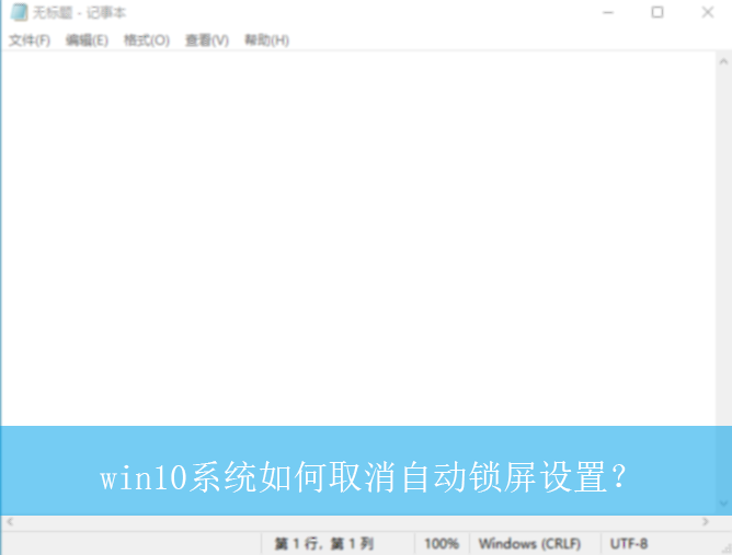 win10ϵͳ���ȡ���Զ��������ã�|win10�����Զ��������õĹرշ���