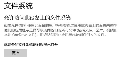 win10Ӧ�ó���Ȩ�޼���_win10Ӧ�ó���Ȩ�޼��ɽ���