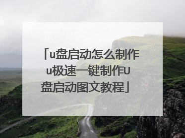 u��������ô���� u����һ������U������ͼ�Ľ̳�