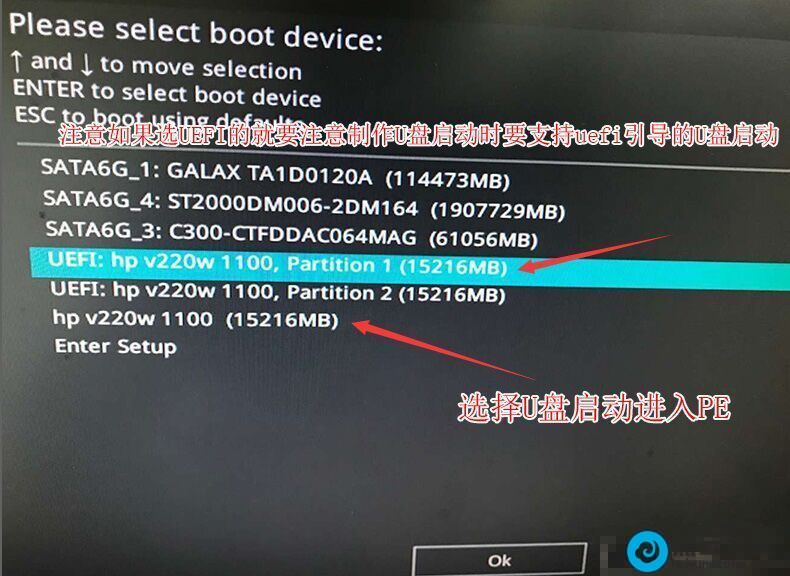 ѡ����ʶ�𵽵�U��������