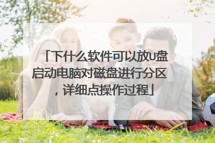 ��ʲô�������Է�U���������ԶԴ��̽��з�������ϸ���������