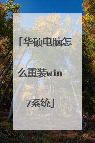 ��˶������ô��װwin7ϵͳ