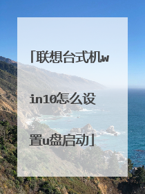 ����̨ʽ��win10��ô����u������