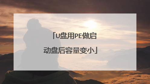 U����PE�������̺�������С