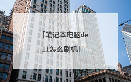 �ʼǱ�����dell��ôˢ��