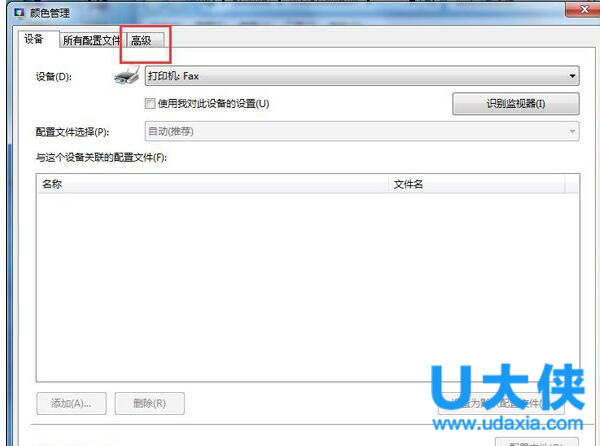 Win7��ʾ����ɫ����������ķ���