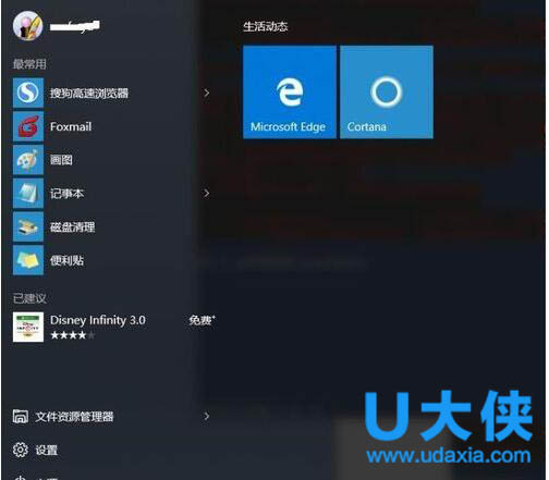 Windows10ϵͳɾ����������ķ���