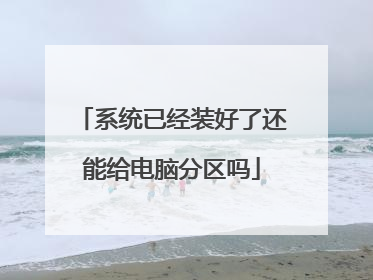 ϵͳ�Ѿ�װ���˻��ܸ����Է�����