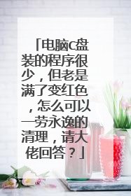 ����C��װ�ĳ�����٣����������˱��ɫ����ô����һ�����ݵ�����������лش�