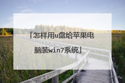 ������u�̸�ƻ������װwin7ϵͳ