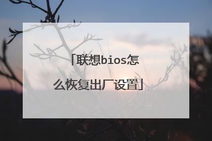 ����bios��ô�ָ���������