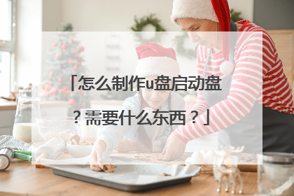 ��ô����u�������̣���Ҫʲô������