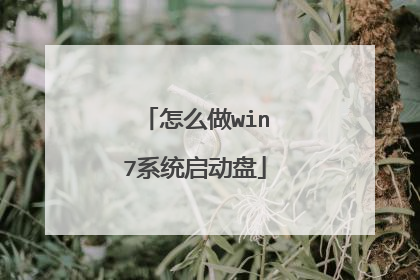 ��ô��win7ϵͳ������