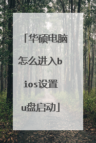 ��˶������ô����bios����u������