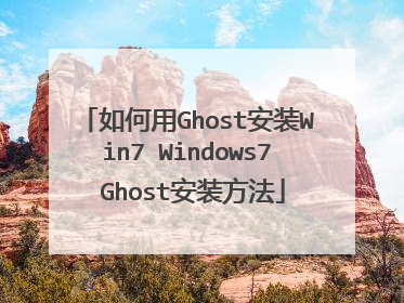�����Ghost��װWin7 Windows7 Ghost��װ����