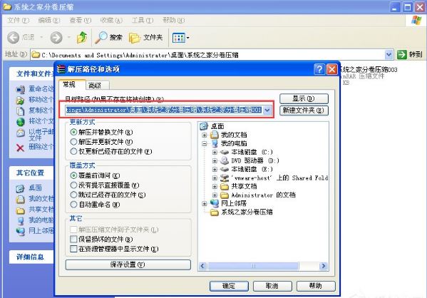 XPϵͳ�־�ѹ���ļ���ô�⣿