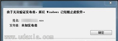 Win7��ʾWindows����ֹ�������޷���֤��������ô��